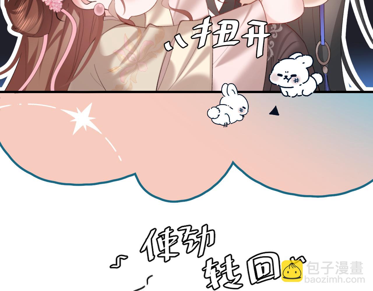 🍝炮灰闺女的生存方式 第229话 我肯定是病了 第16页