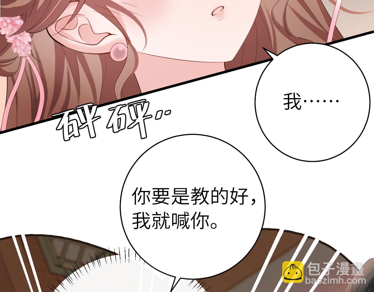 🍝炮灰闺女的生存方式 第229话 我肯定是病了 第21页