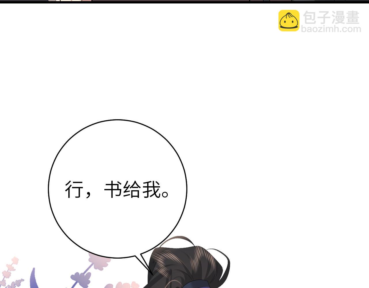 🍝炮灰闺女的生存方式 第229话 我肯定是病了 第24页