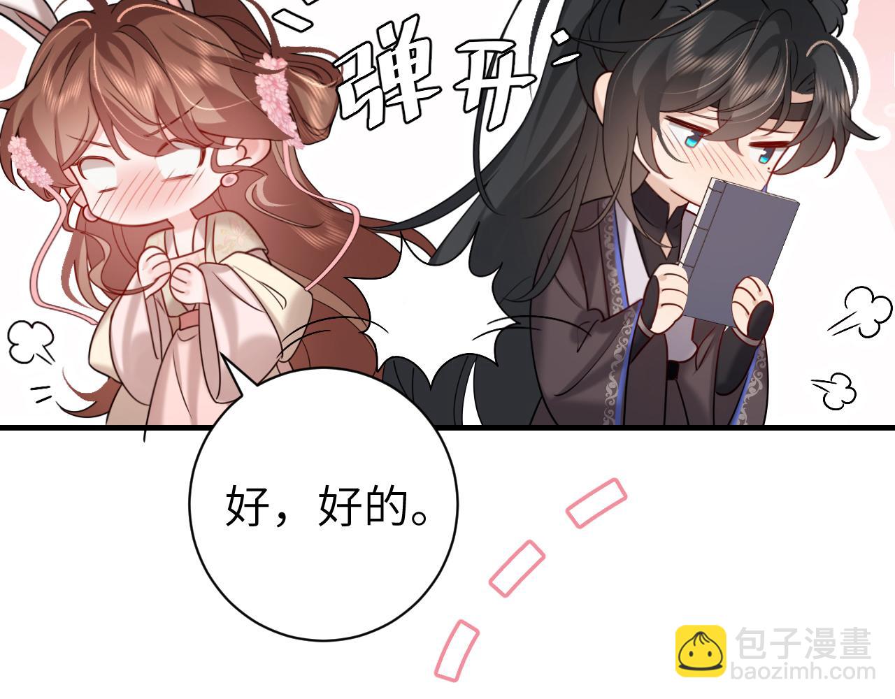 🍝炮灰闺女的生存方式 第229话 我肯定是病了 第35页