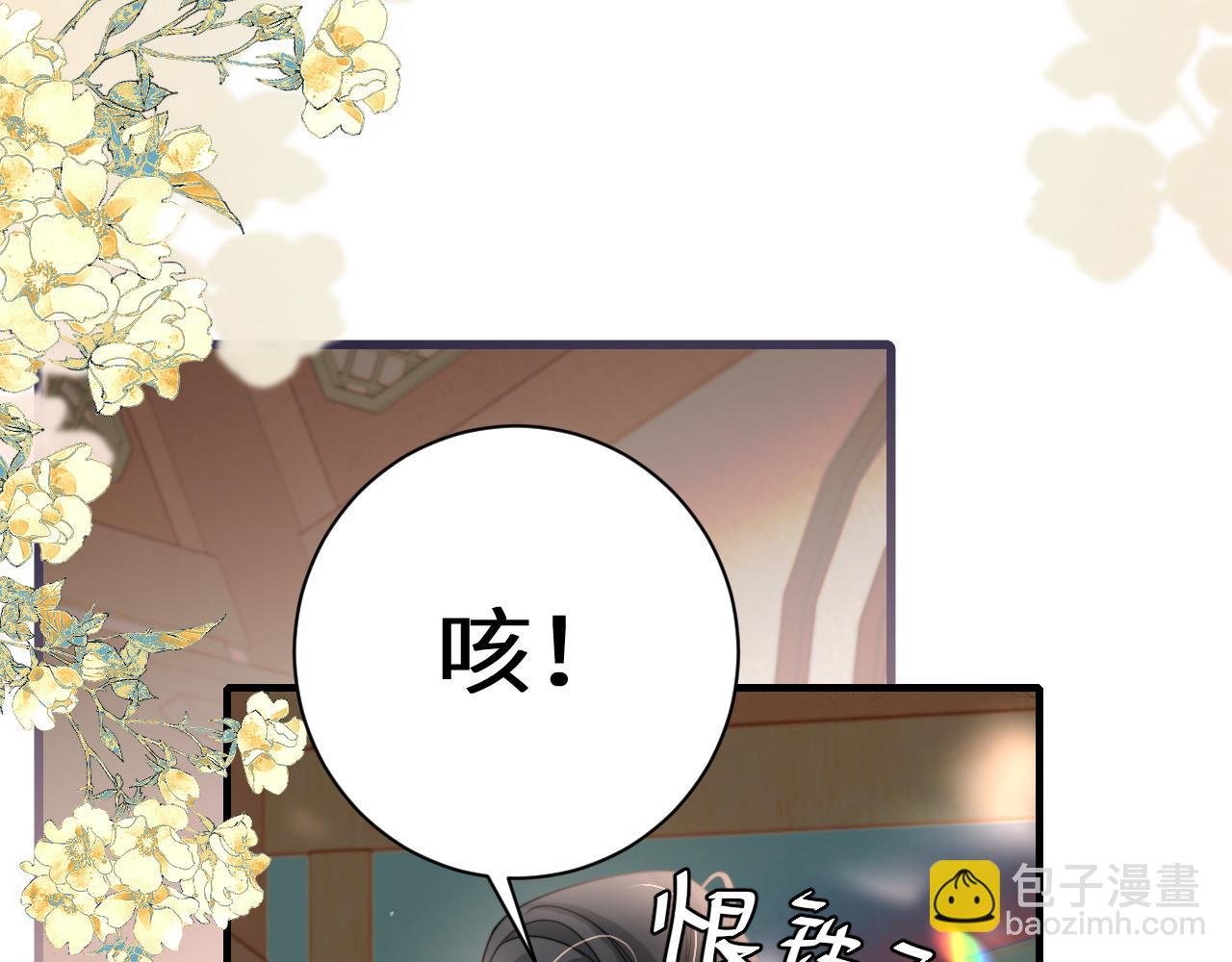 🍝炮灰闺女的生存方式 第229话 我肯定是病了 第42页