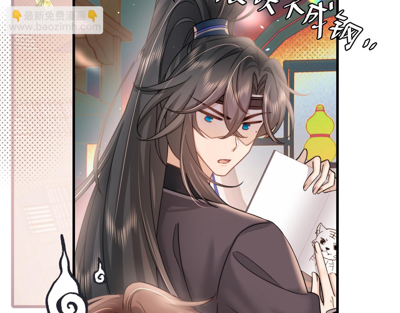 🍝炮灰闺女的生存方式 第229话 我肯定是病了 第43页