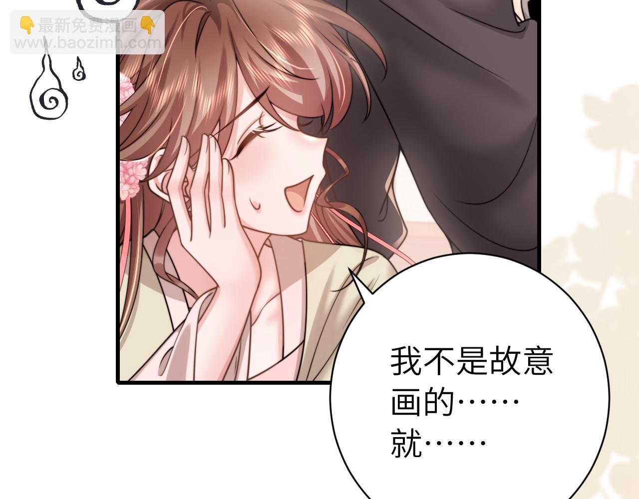 🍝炮灰闺女的生存方式 第229话 我肯定是病了 第44页