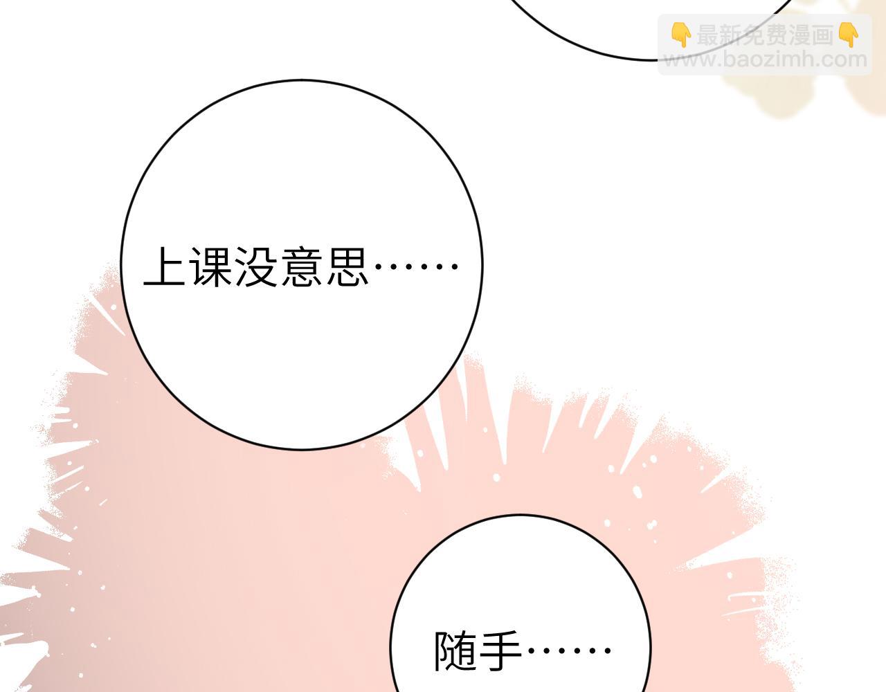 🍝炮灰闺女的生存方式 第229话 我肯定是病了 第45页