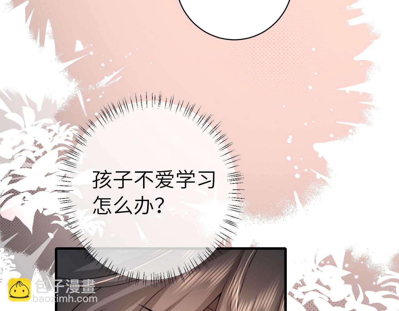 🍝炮灰闺女的生存方式 第229话 我肯定是病了 第46页