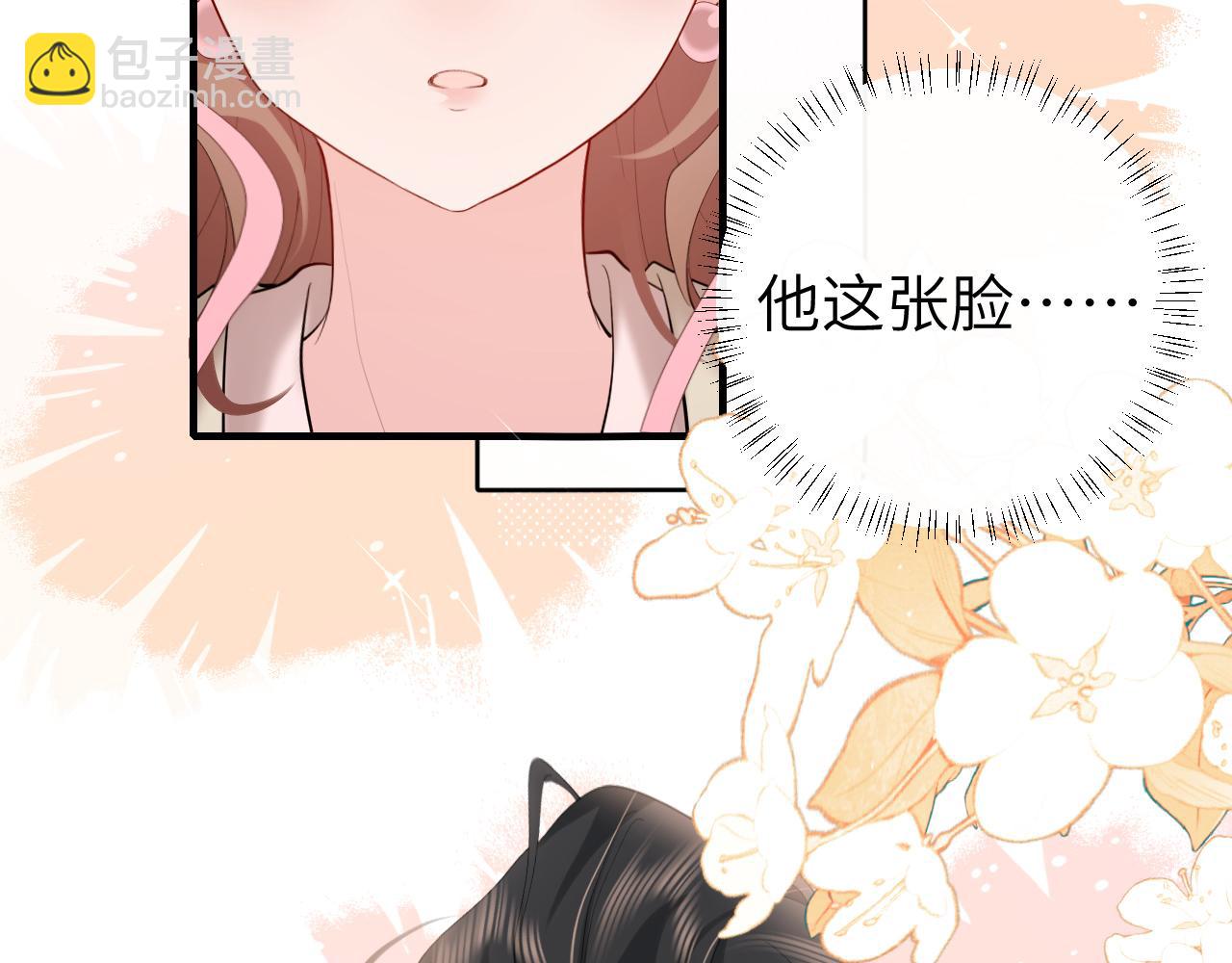 🍝炮灰闺女的生存方式 第229话 我肯定是病了 第6页