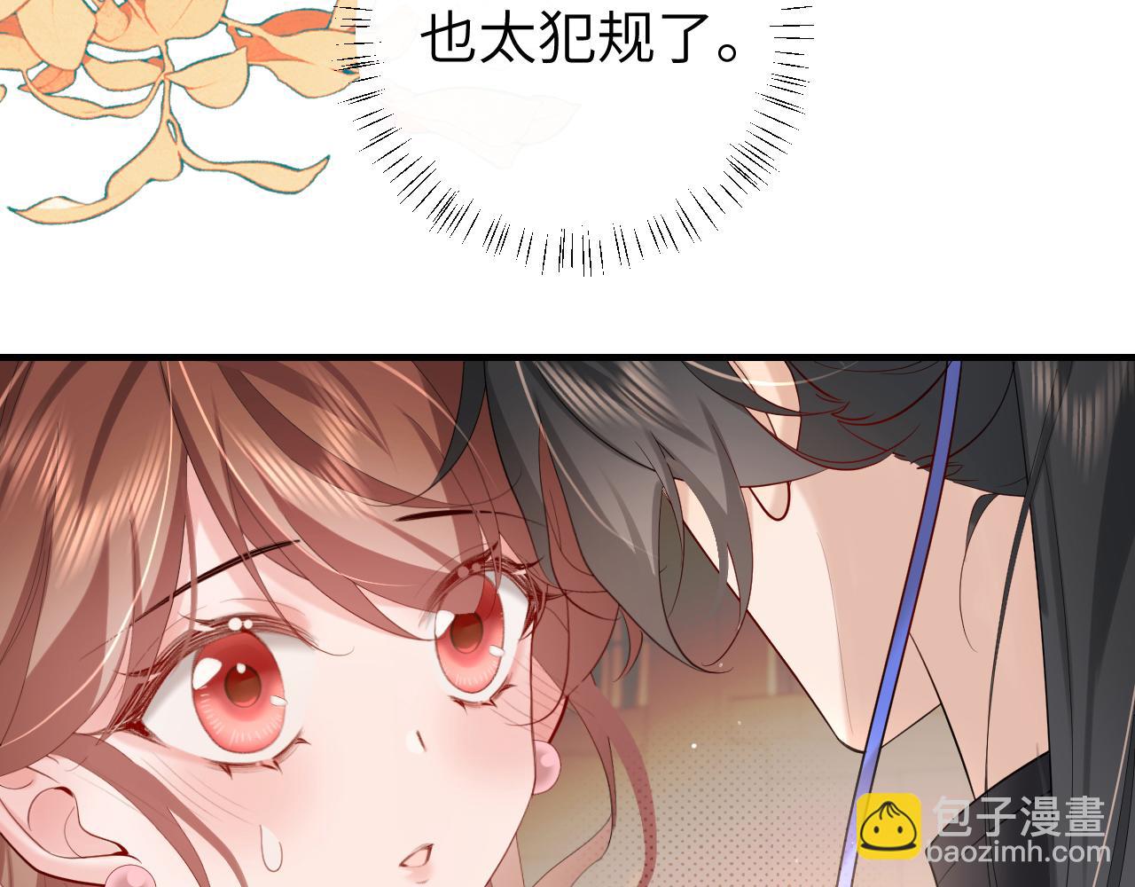 🍝炮灰闺女的生存方式 第229话 我肯定是病了 第9页