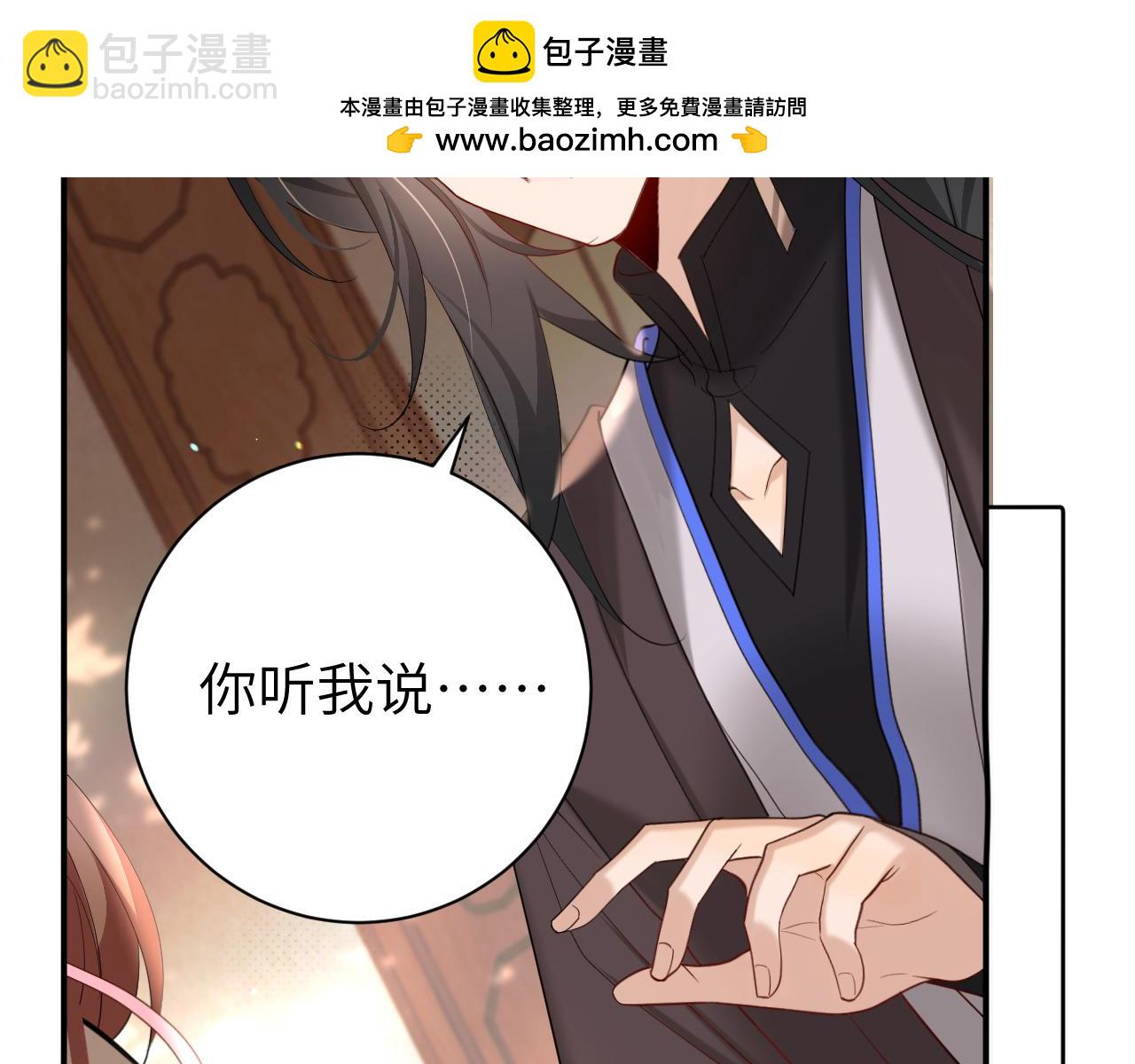 🍝炮灰闺女的生存方式 第231话 感谢你，阿珠 第11页