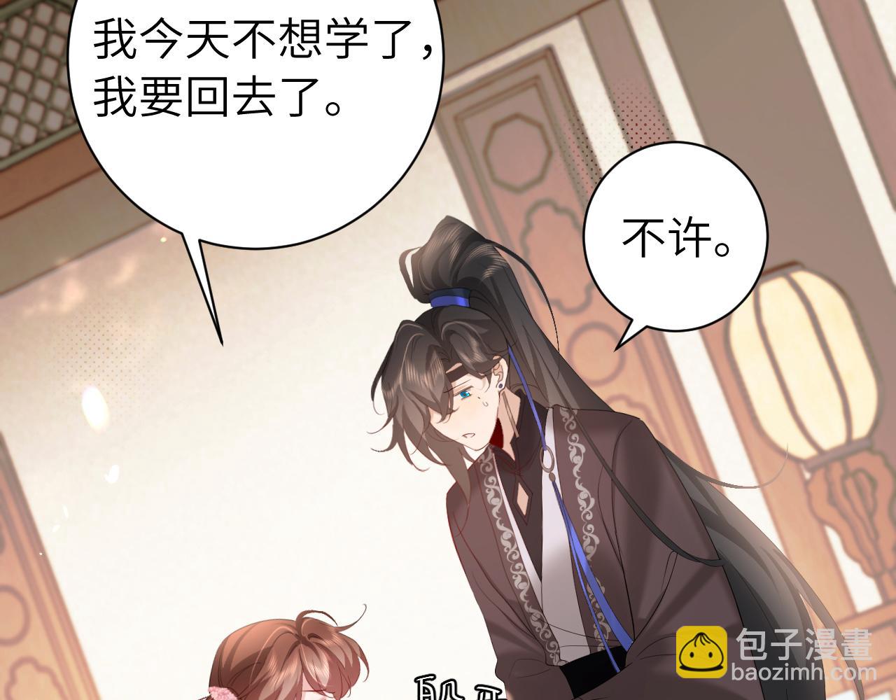 🍝炮灰闺女的生存方式 第231话 感谢你，阿珠 第14页