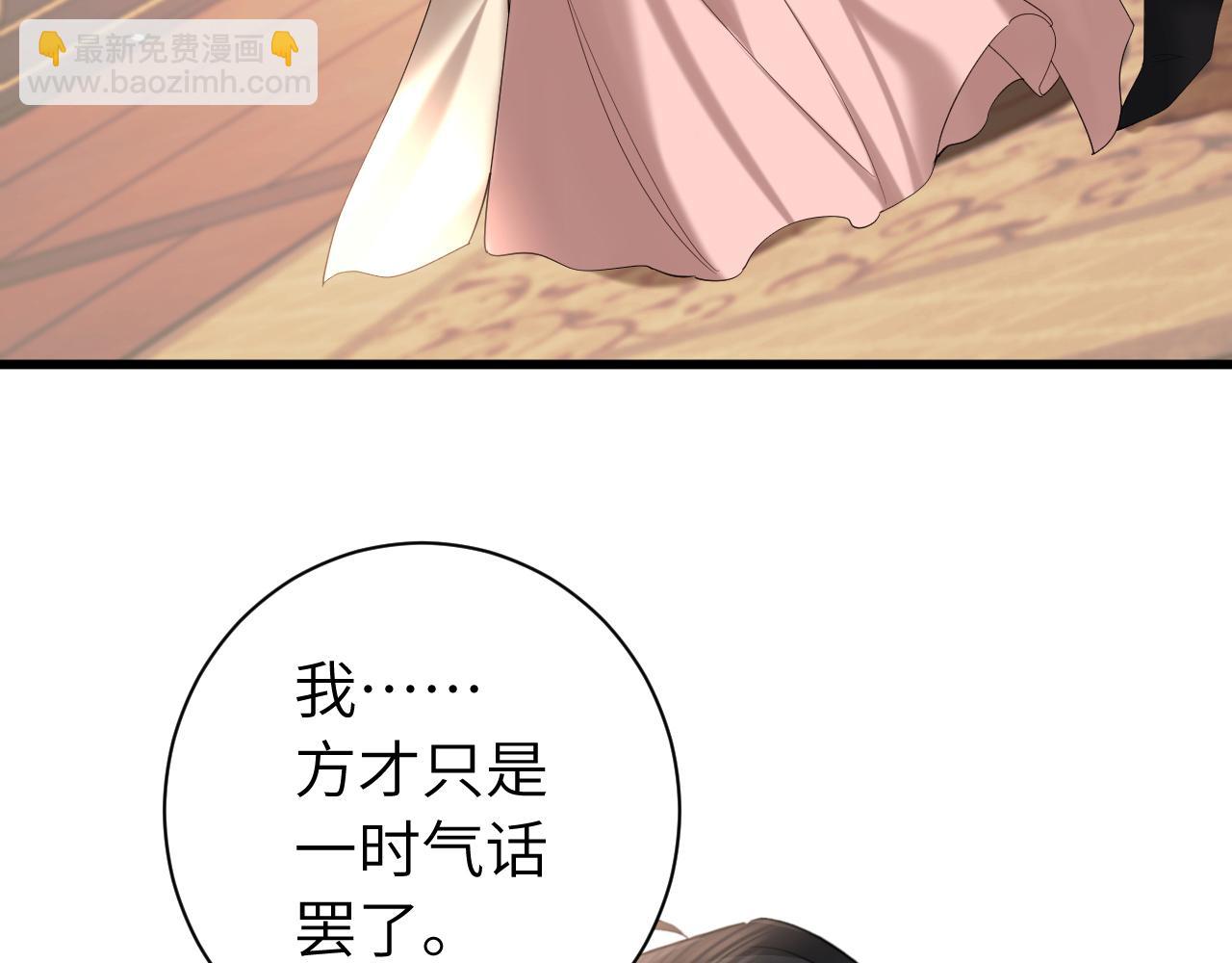 🍝炮灰闺女的生存方式 第231话 感谢你，阿珠 第16页