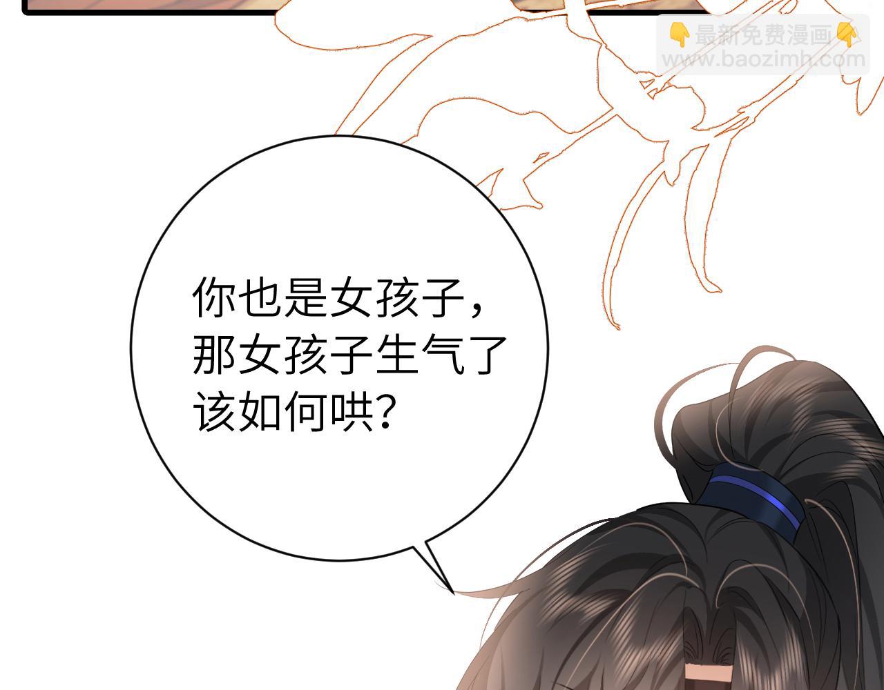 🍝炮灰闺女的生存方式 第231话 感谢你，阿珠 第20页