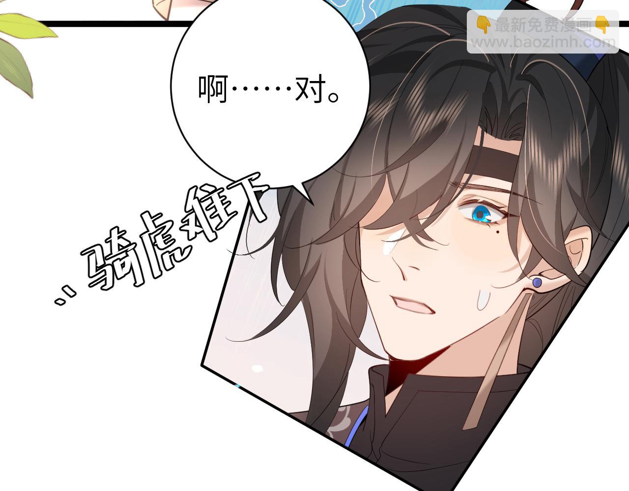 🍝炮灰闺女的生存方式 第231话 感谢你，阿珠 第27页
