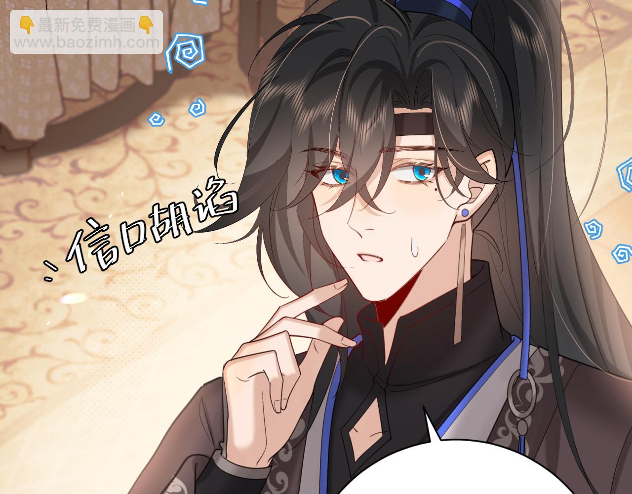 🍝炮灰闺女的生存方式 第231话 感谢你，阿珠 第31页