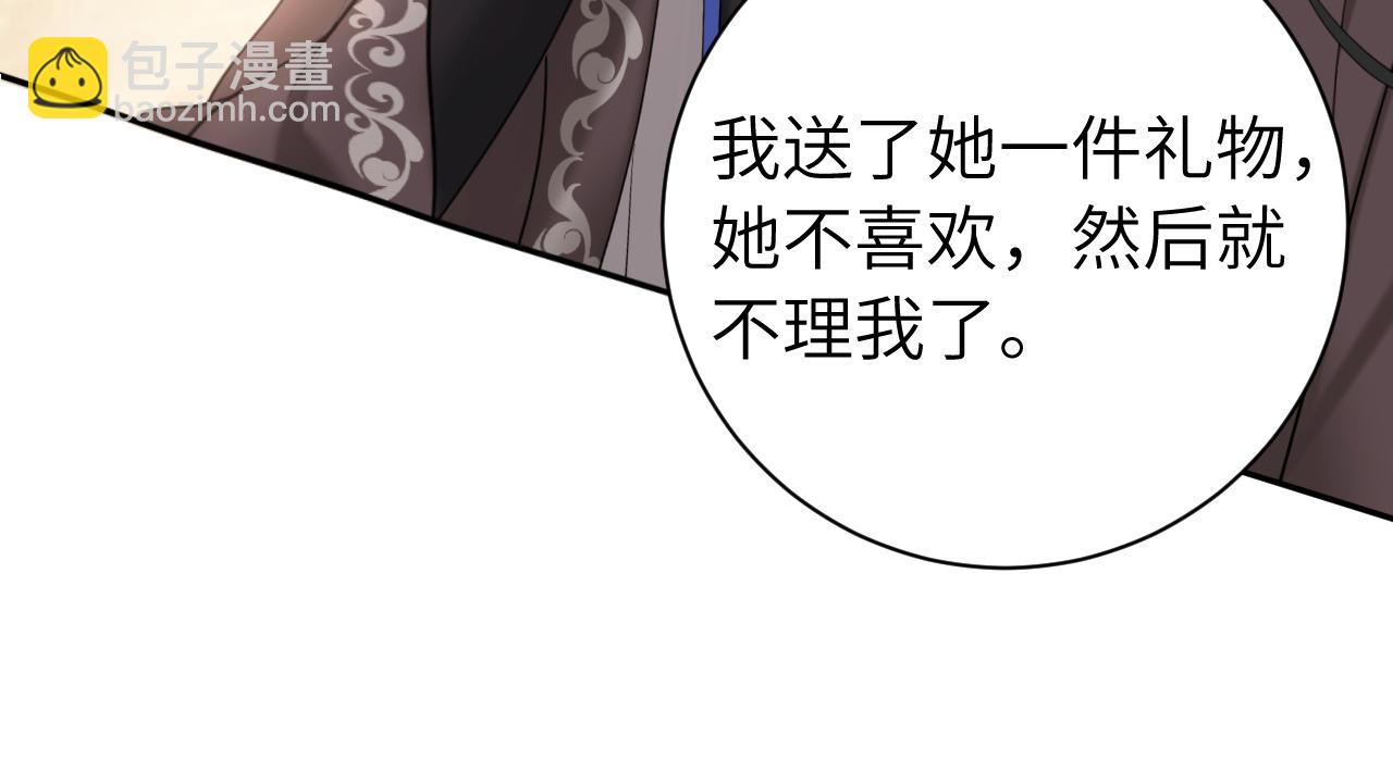 🍝炮灰闺女的生存方式 第231话 感谢你，阿珠 第32页