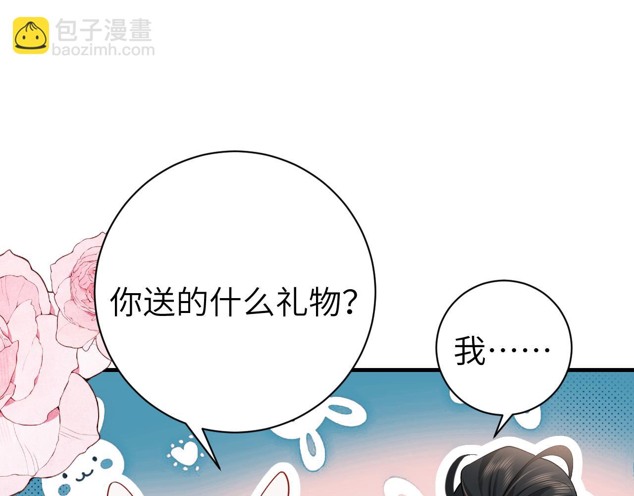 🍝炮灰闺女的生存方式 第231话 感谢你，阿珠 第36页