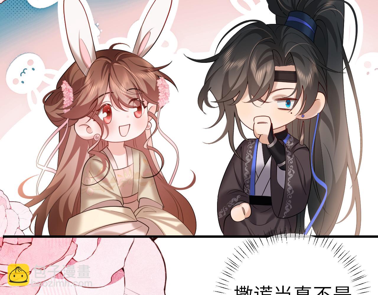 🍝炮灰闺女的生存方式 第231话 感谢你，阿珠 第37页