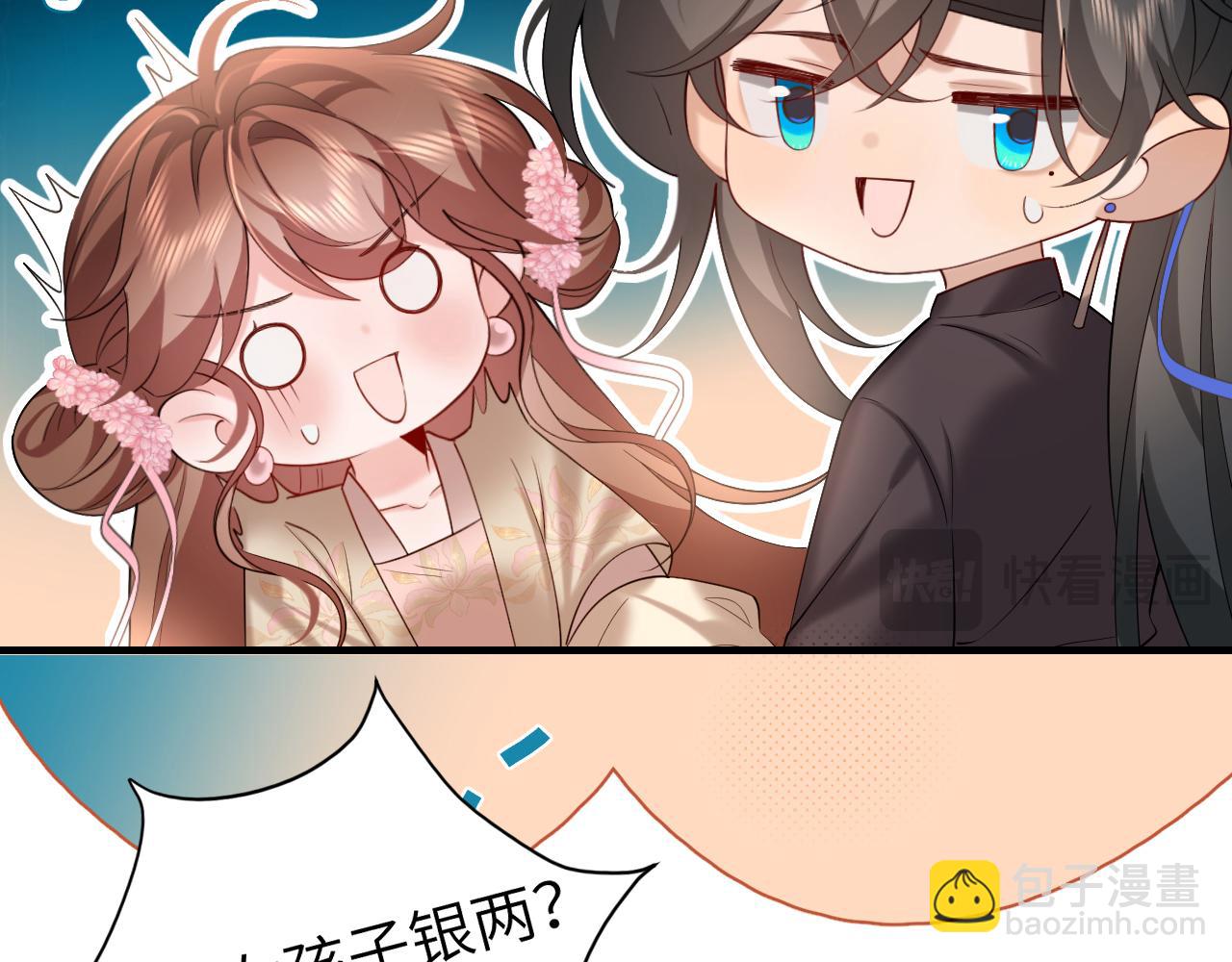 🍝炮灰闺女的生存方式 第231话 感谢你，阿珠 第39页