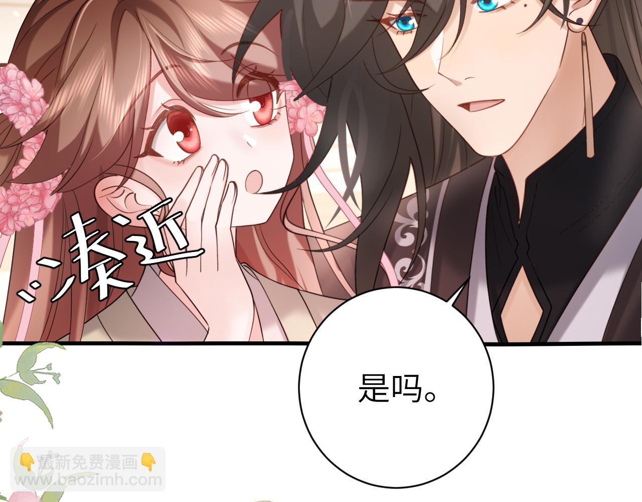 🍝炮灰闺女的生存方式 第231话 感谢你，阿珠 第48页