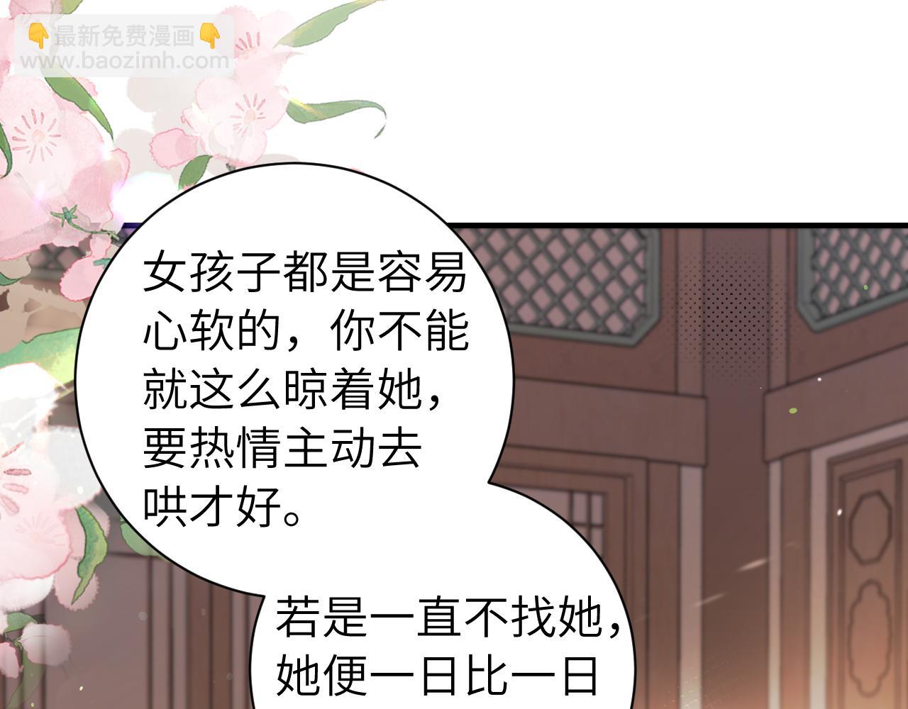 🍝炮灰闺女的生存方式 第231话 感谢你，阿珠 第49页