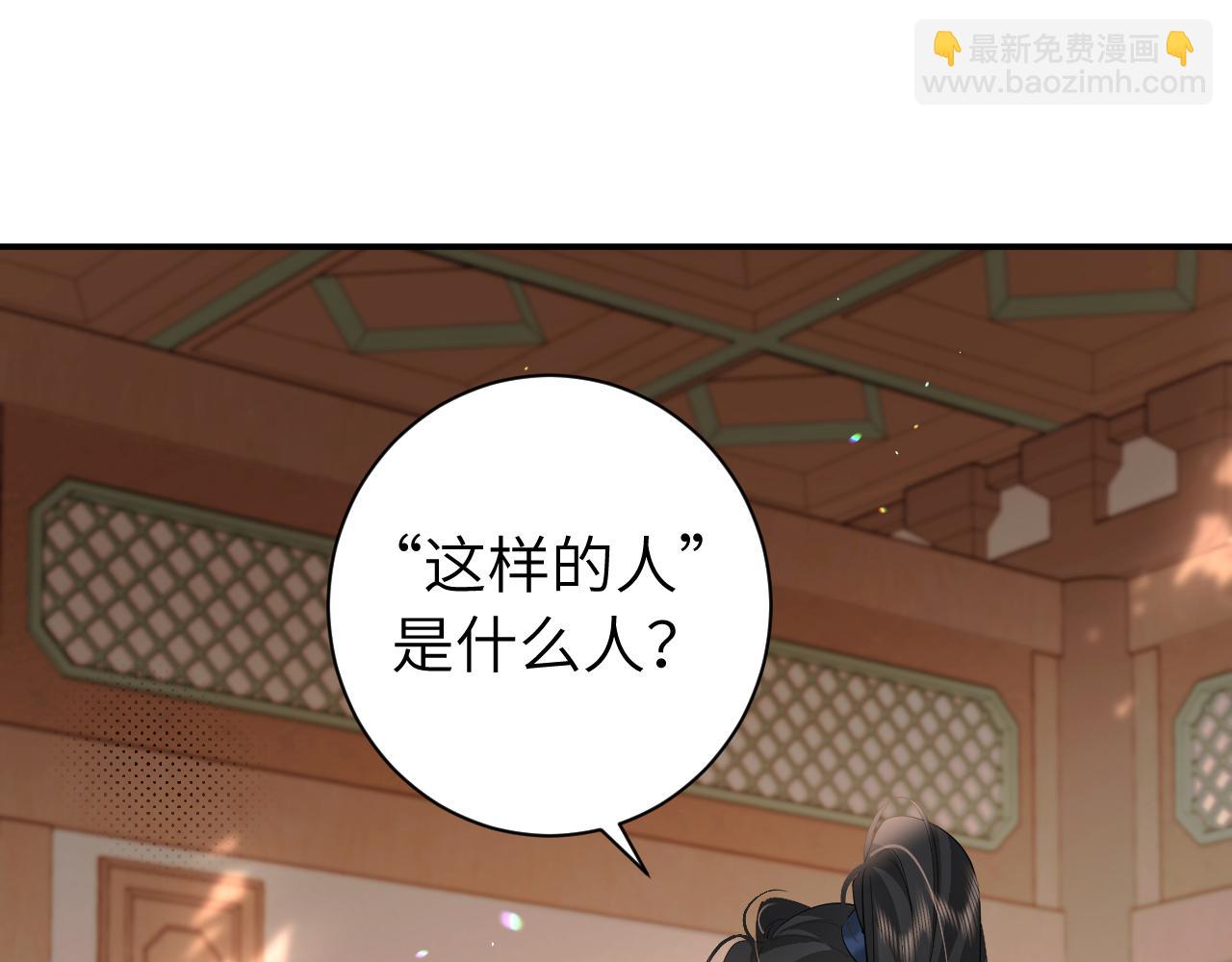 🍝炮灰闺女的生存方式 第231话 感谢你，阿珠 第5页