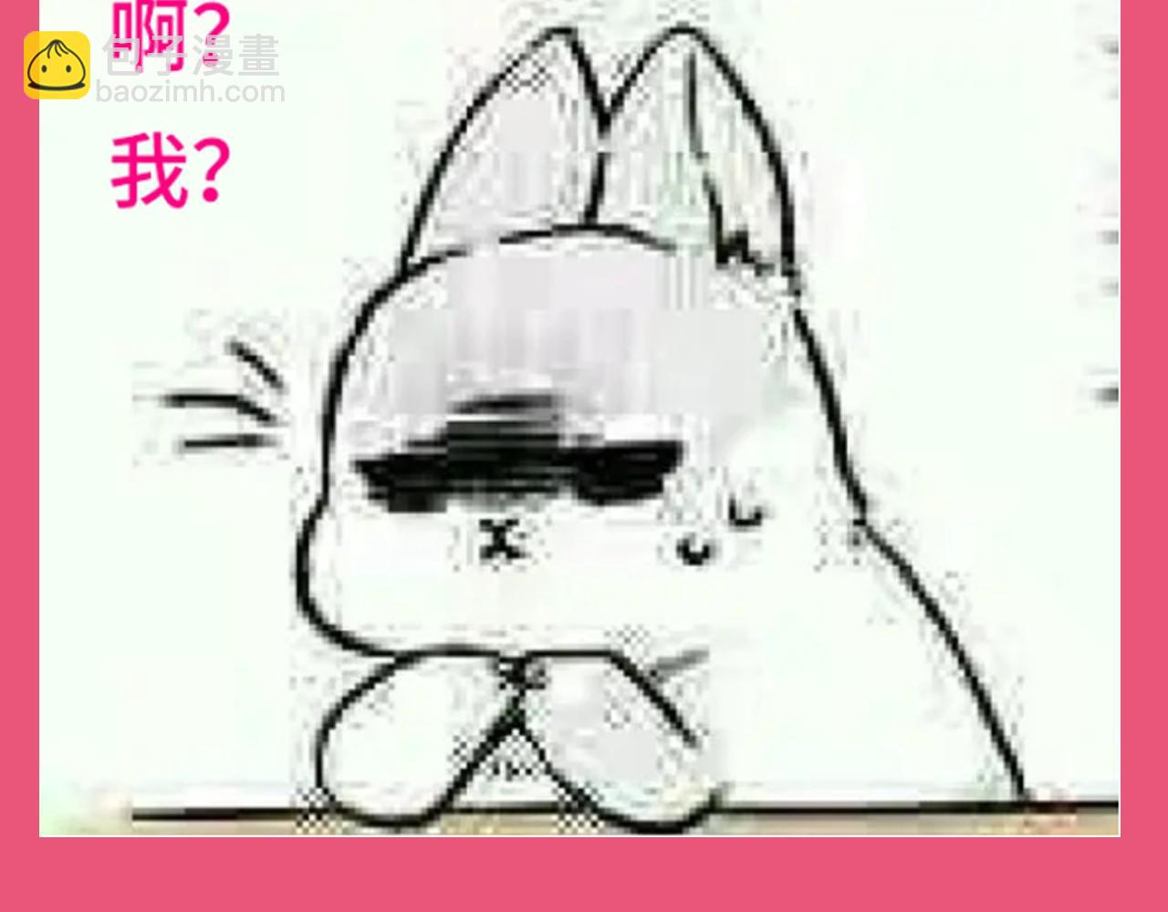 🍝炮灰闺女的生存方式 加更第106期 搞点事：听听大家的内心台词 第11页