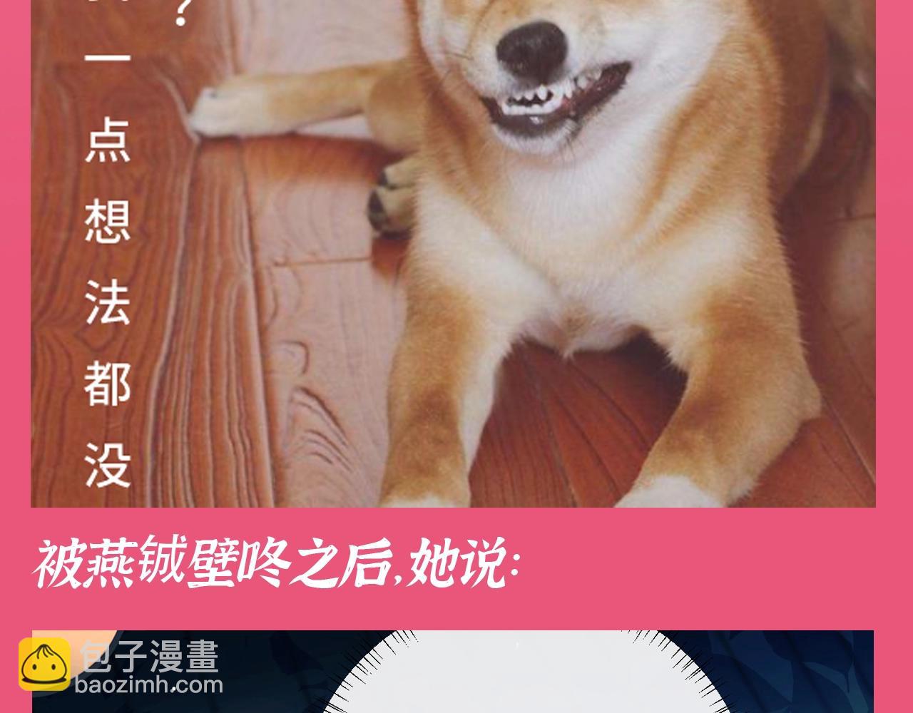 🍝炮灰闺女的生存方式 加更第106期 搞点事：听听大家的内心台词 第5页