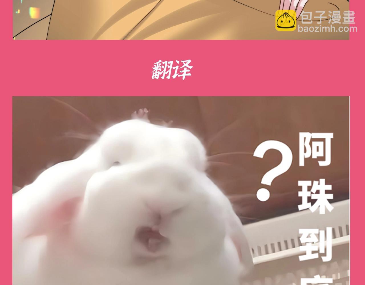 🍝炮灰闺女的生存方式 加更第106期 搞点事：听听大家的内心台词 第8页