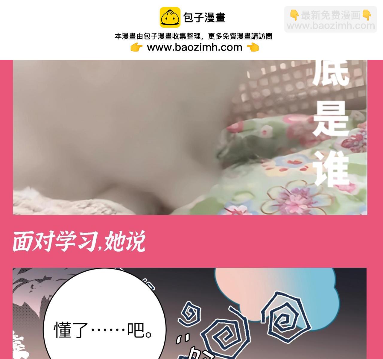 🍝炮灰闺女的生存方式 加更第106期 搞点事：听听大家的内心台词 第9页