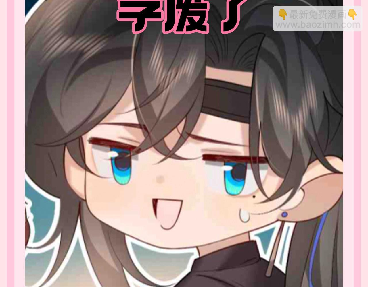 🍝炮灰闺女的生存方式 加更第108期 搞点事：给六哥的追妻笔记 第13页