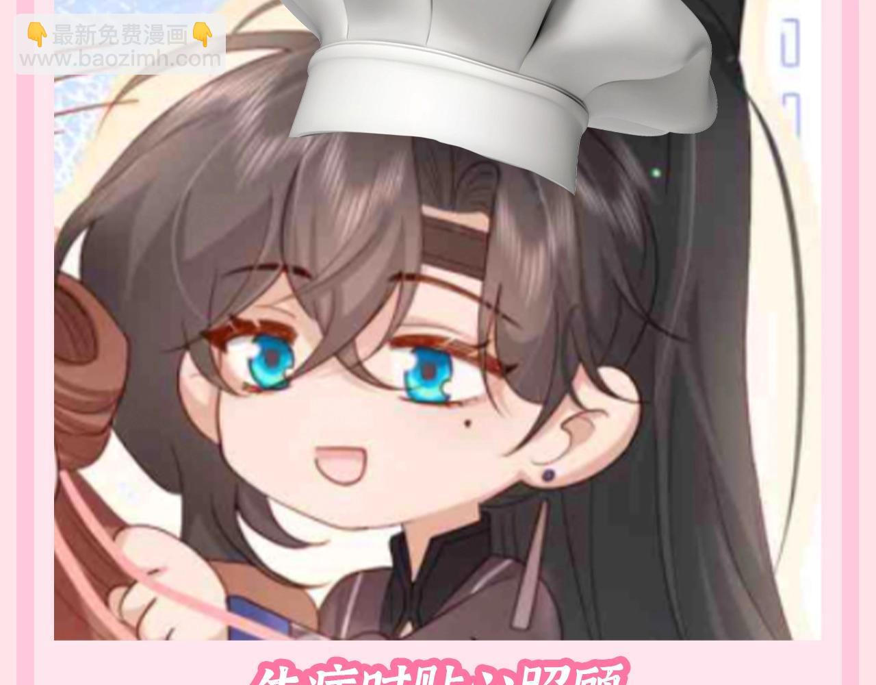 🍝炮灰闺女的生存方式 加更第108期 搞点事：给六哥的追妻笔记 第7页