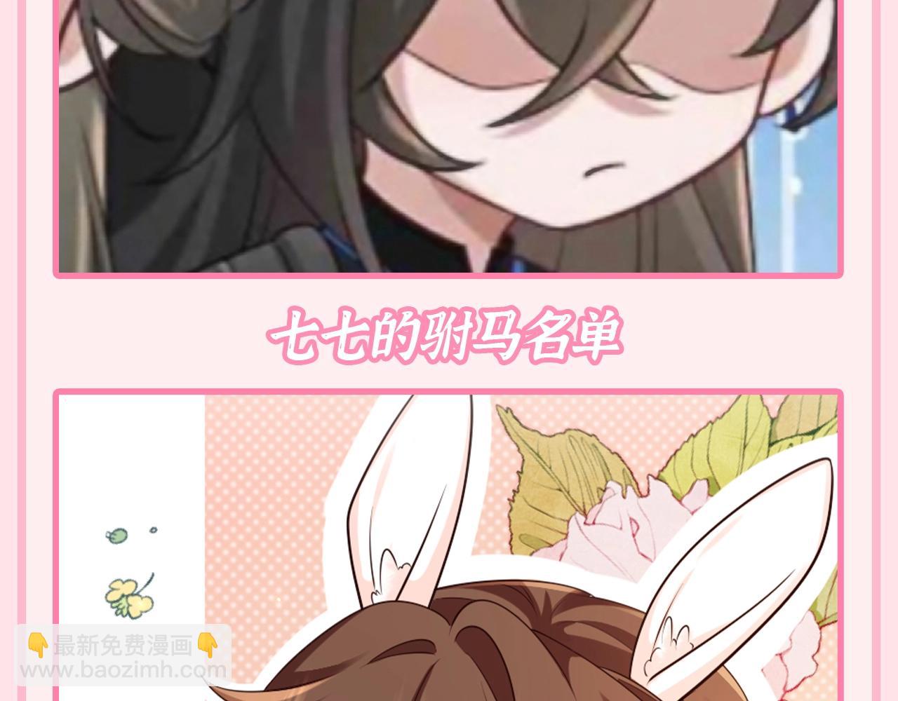 🍝炮灰闺女的生存方式 加更第110期 特别企划：大醋王老六——燕铖 第4页
