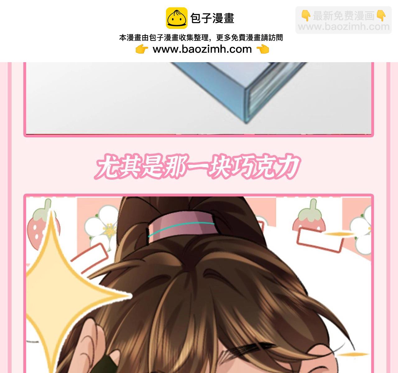 🍝炮灰闺女的生存方式 加更第110期 特别企划：大醋王老六——燕铖 第8页