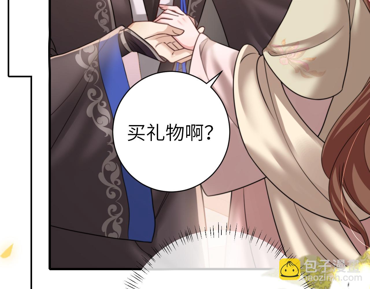 🍝炮灰闺女的生存方式 第232话 “阿珠”的礼物 第11页