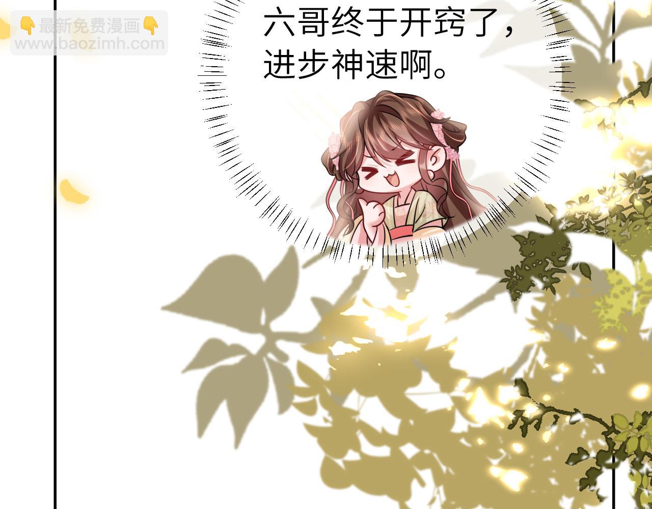 🍝炮灰闺女的生存方式 第232话 “阿珠”的礼物 第12页