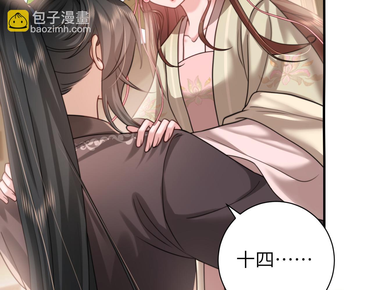 🍝炮灰闺女的生存方式 第232话 “阿珠”的礼物 第14页