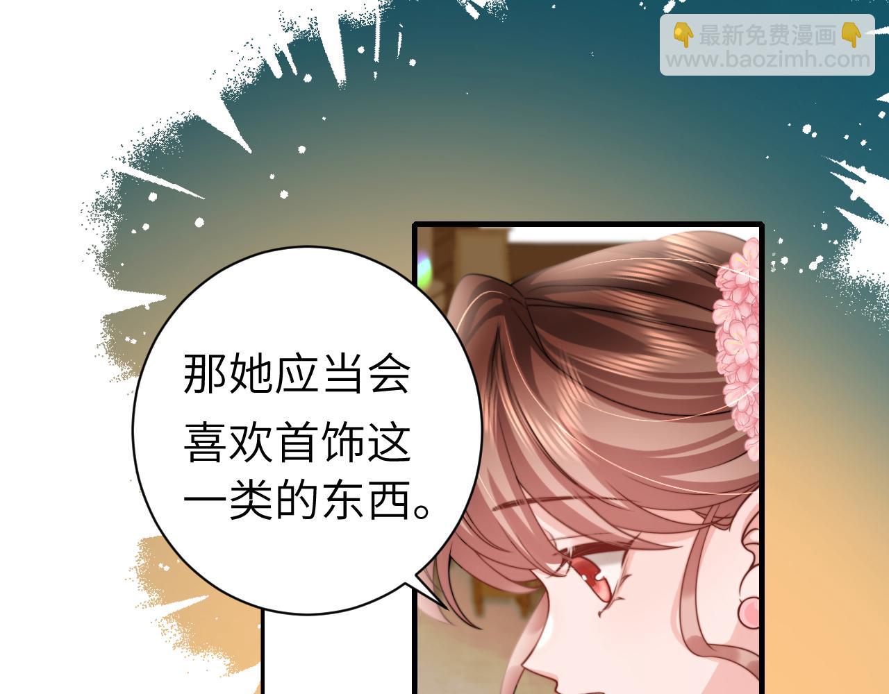 🍝炮灰闺女的生存方式 第232话 “阿珠”的礼物 第19页
