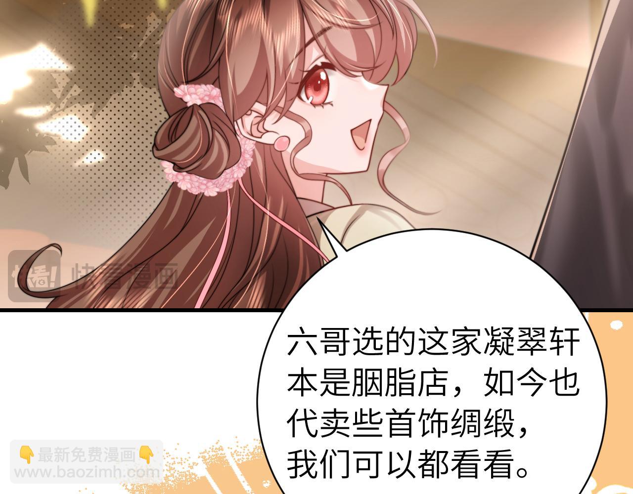 🍝炮灰闺女的生存方式 第232话 “阿珠”的礼物 第21页