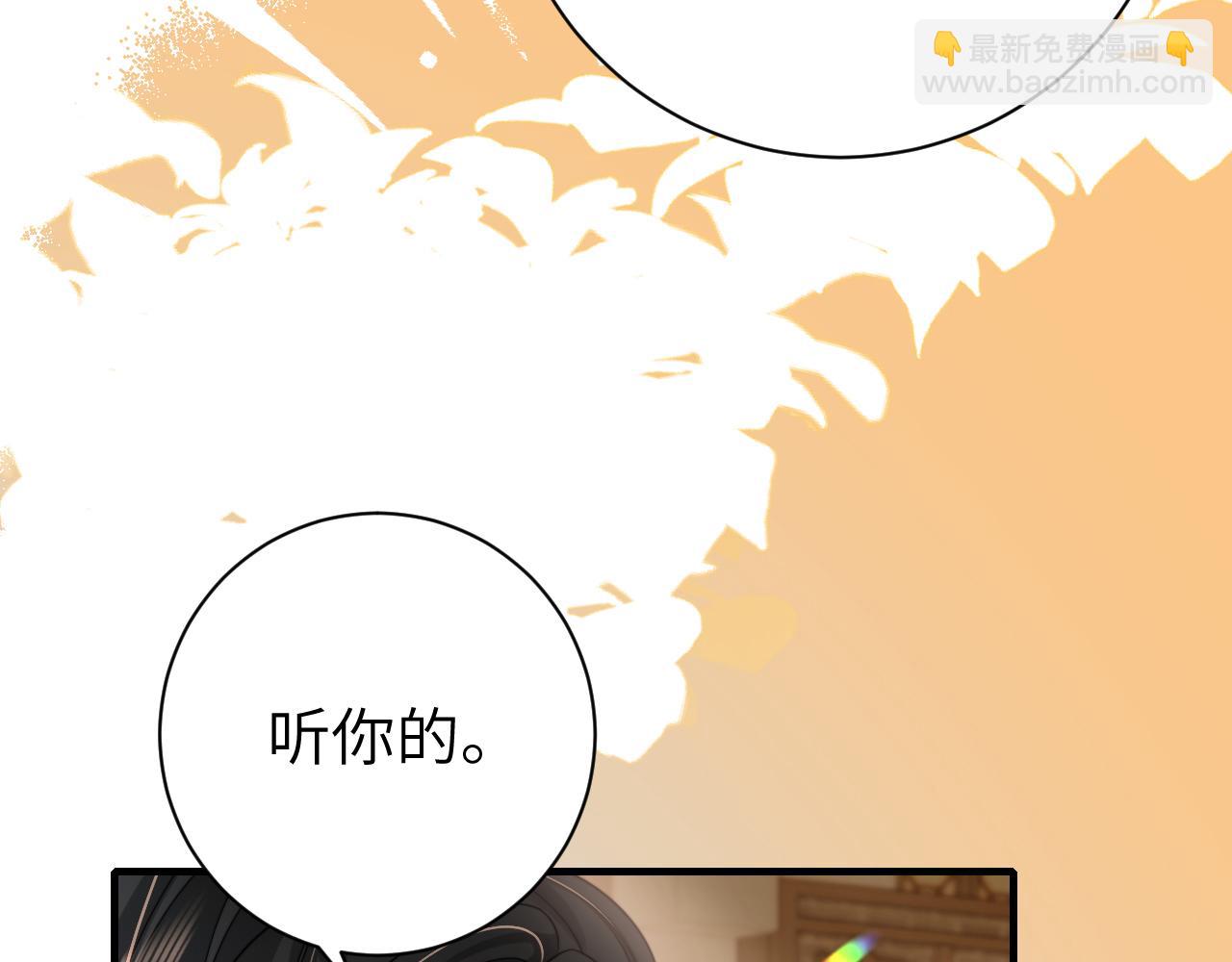 🍝炮灰闺女的生存方式 第232话 “阿珠”的礼物 第22页