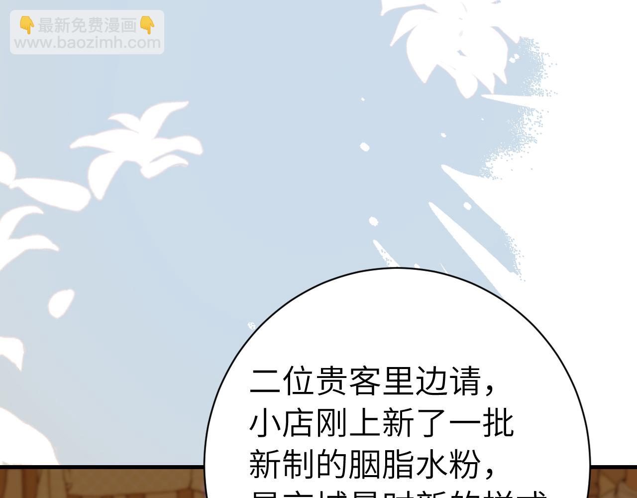 🍝炮灰闺女的生存方式 第232话 “阿珠”的礼物 第25页