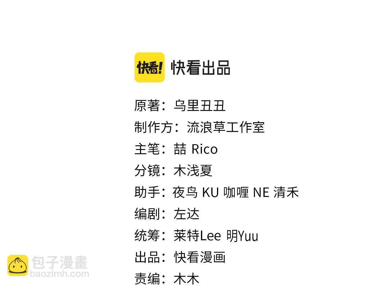 🍝炮灰闺女的生存方式 第232话 “阿珠”的礼物 第3页
