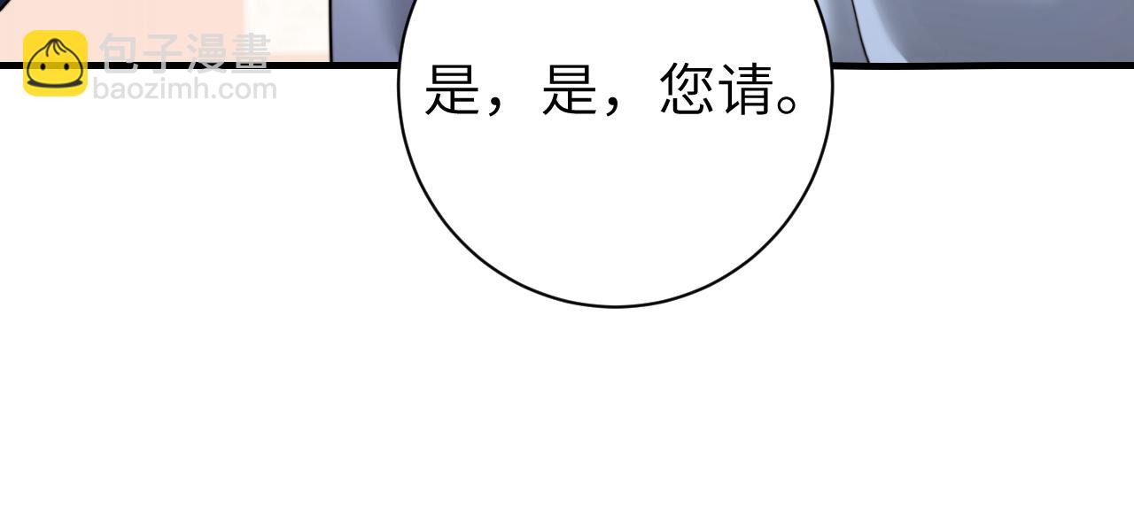 🍝炮灰闺女的生存方式 第232话 “阿珠”的礼物 第31页