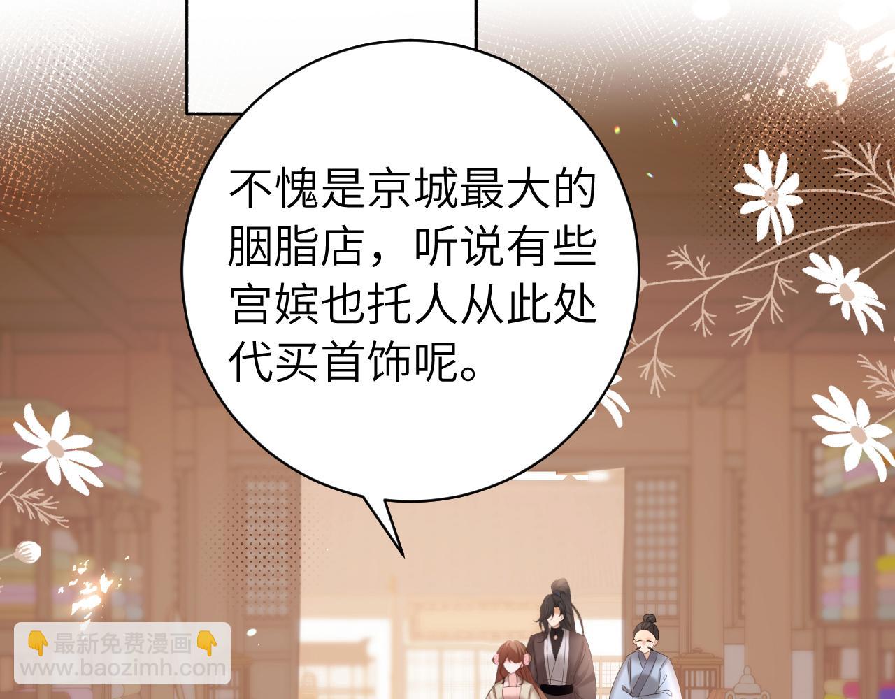 🍝炮灰闺女的生存方式 第232话 “阿珠”的礼物 第34页