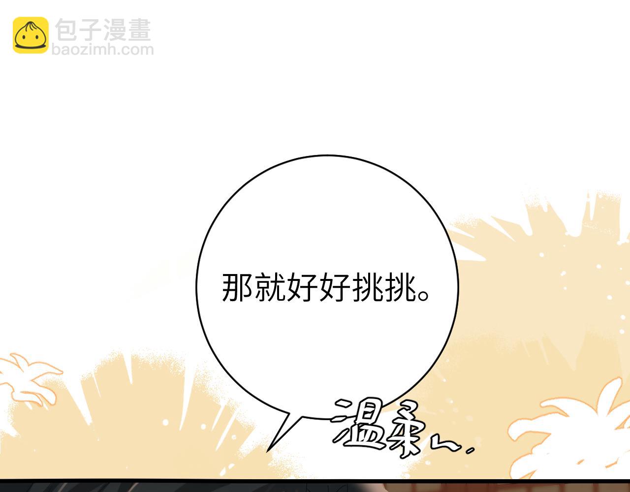 🍝炮灰闺女的生存方式 第232话 “阿珠”的礼物 第36页
