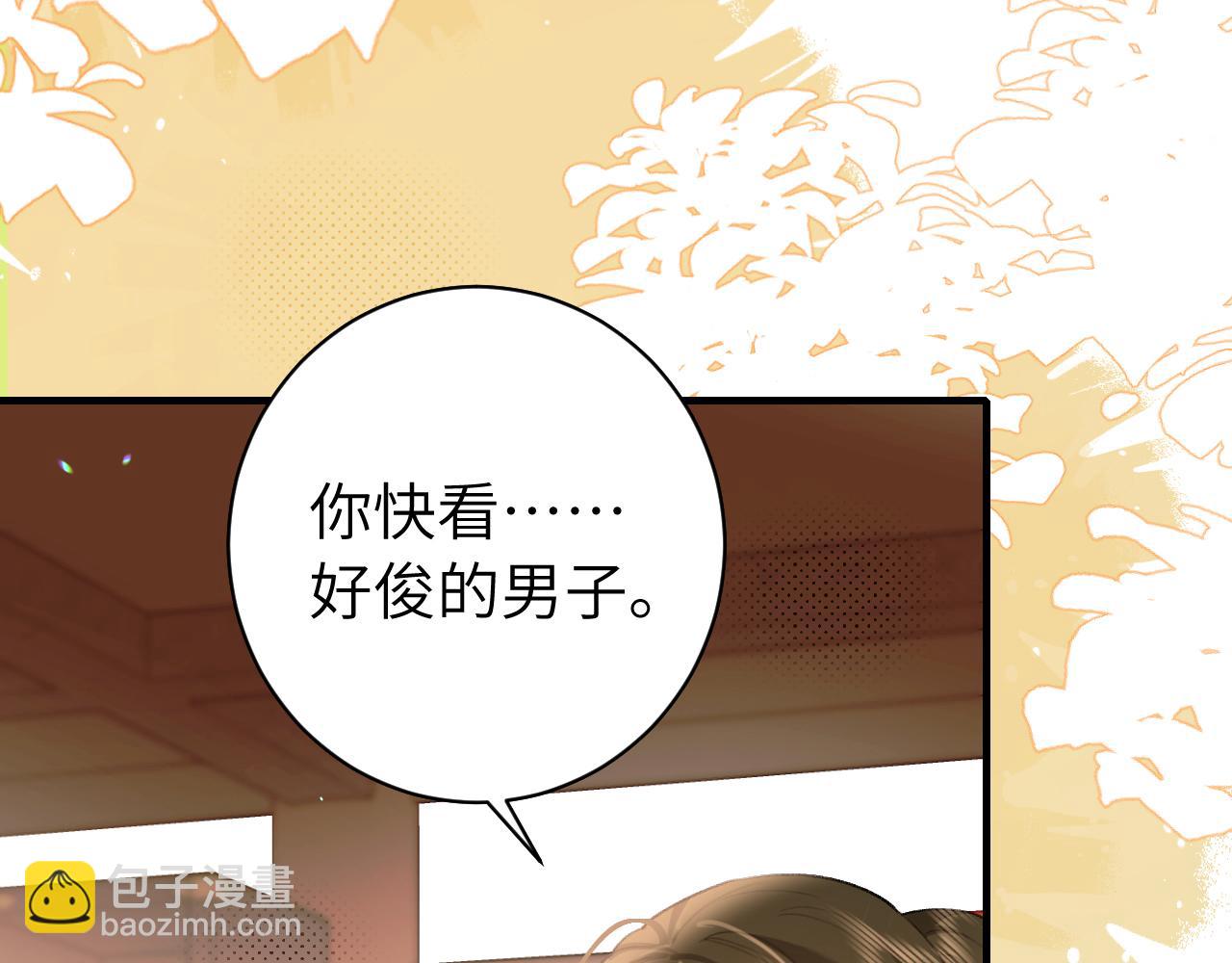 🍝炮灰闺女的生存方式 第232话 “阿珠”的礼物 第38页