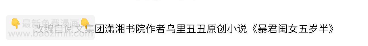 🍝炮灰闺女的生存方式 第232话 “阿珠”的礼物 第4页