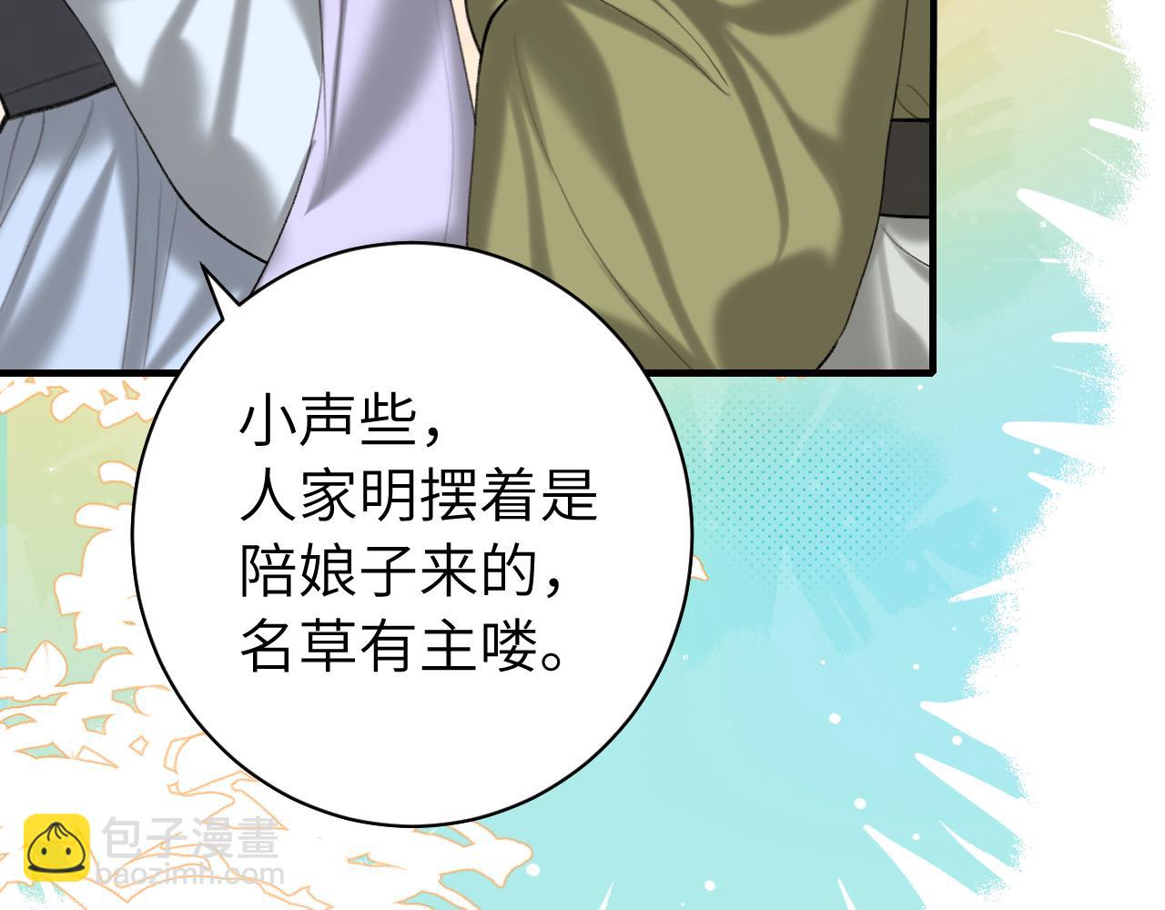 🍝炮灰闺女的生存方式 第232话 “阿珠”的礼物 第40页