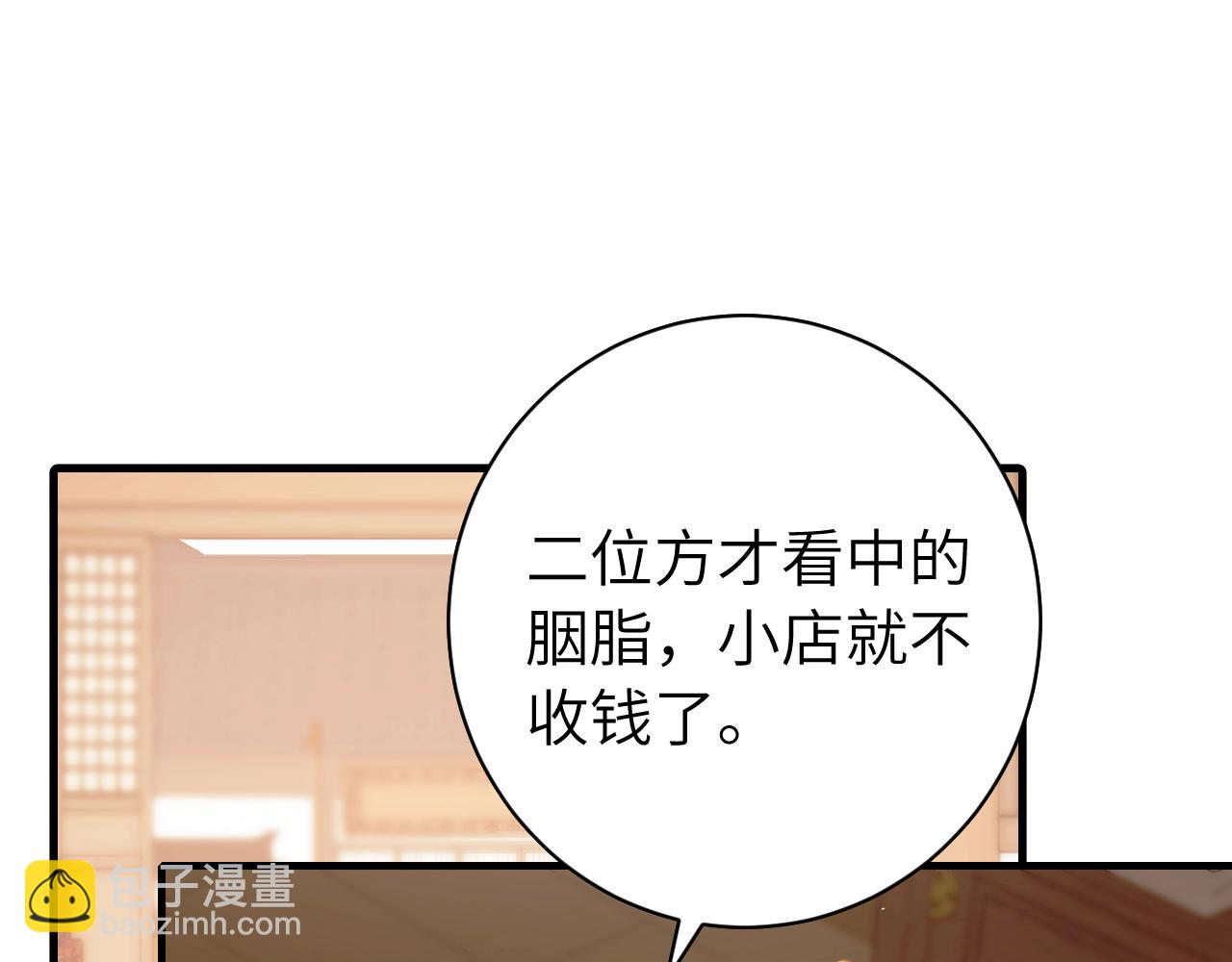 🍝炮灰闺女的生存方式 第232话 “阿珠”的礼物 第43页