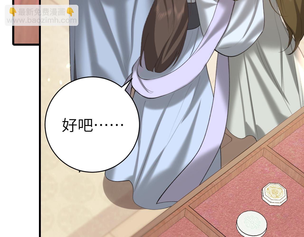🍝炮灰闺女的生存方式 第232话 “阿珠”的礼物 第45页