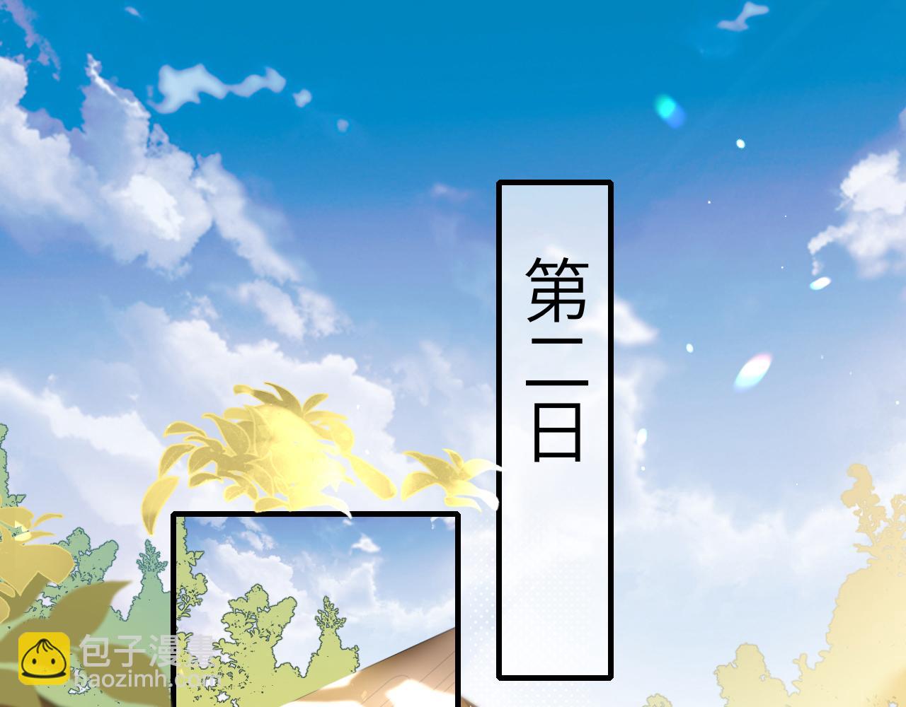 🍝炮灰闺女的生存方式 第232话 “阿珠”的礼物 第5页