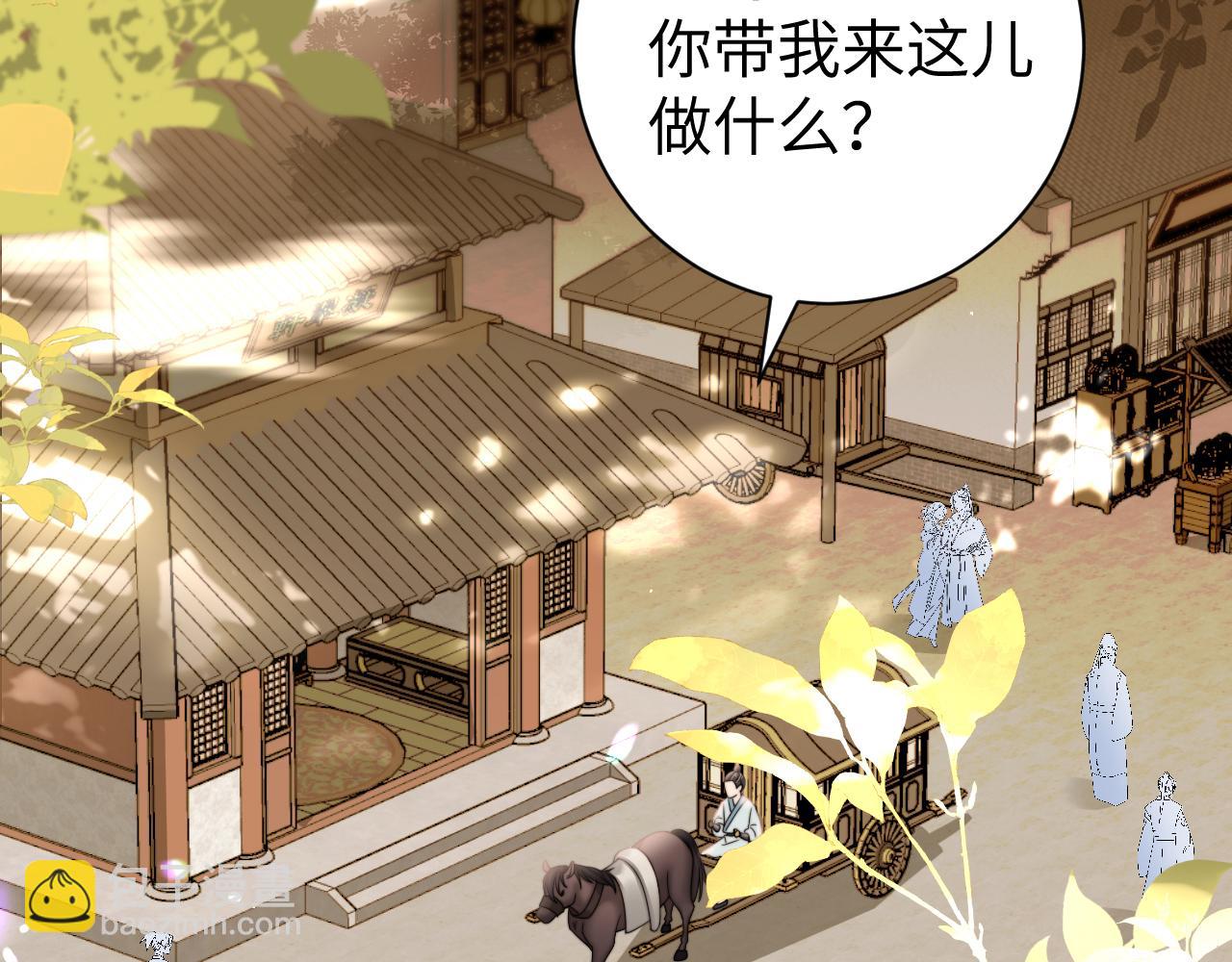 🍝炮灰闺女的生存方式 第232话 “阿珠”的礼物 第7页